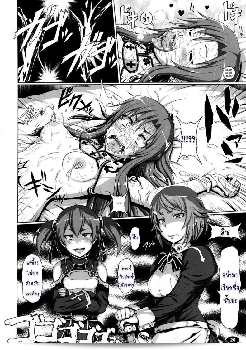 หมดแล้ว อาซีนะ [Hakueki Shobou (A-Teru Haito)] ซาวอาร์ตอินไลน์ (เซิร์ดอาร์ตออนไลน์) 37
