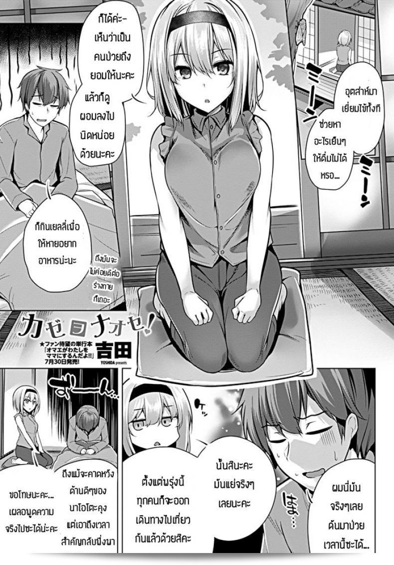 มาช่วยดูแลคนเจ็บจริงๆนะ [Yoshida] ให้กำลังใจและดูแลตัวเองดีๆนะ