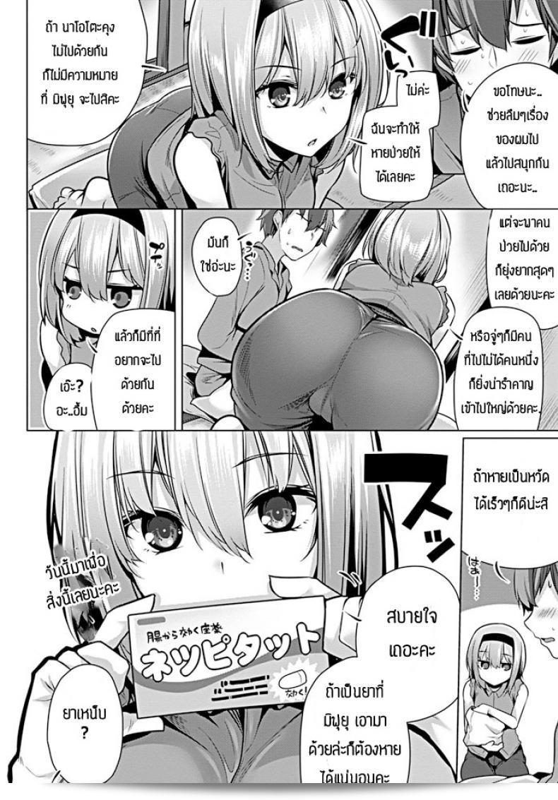 มาช่วยดูแลคนเจ็บจริงๆนะ [Yoshida] ให้กำลังใจและดูแลตัวเองดีๆนะ 3