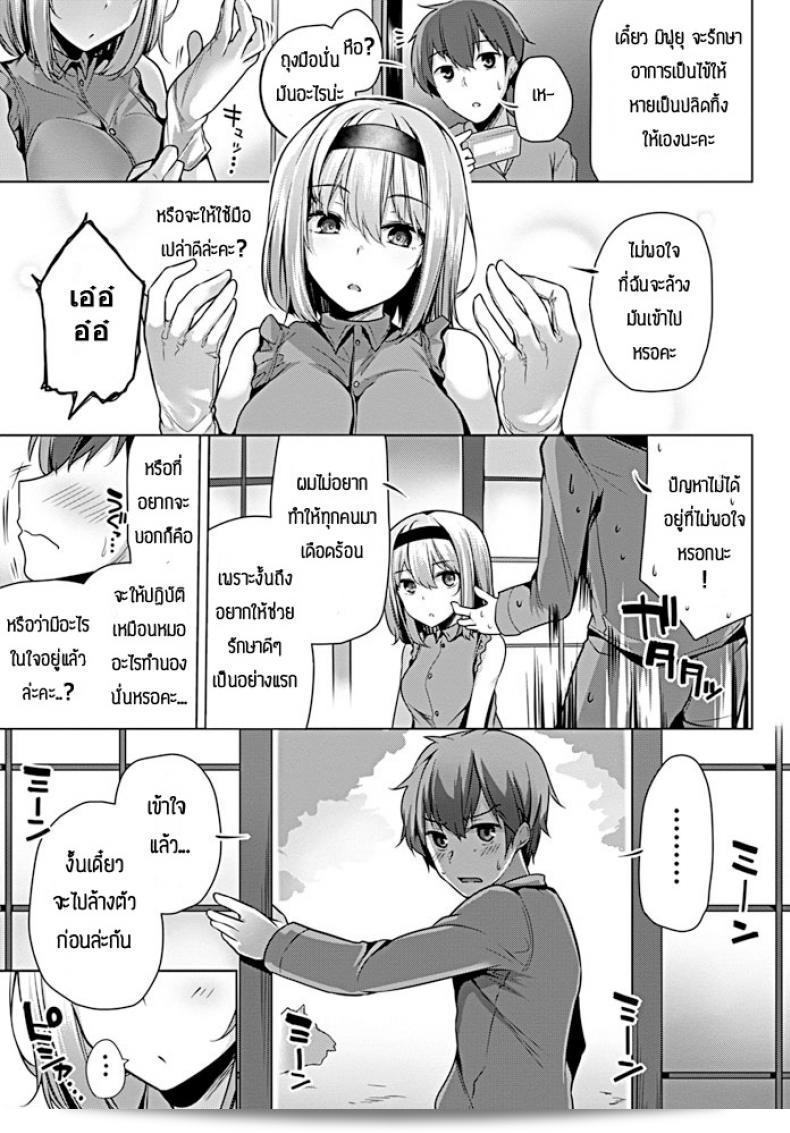 มาช่วยดูแลคนเจ็บจริงๆนะ [Yoshida] ให้กำลังใจและดูแลตัวเองดีๆนะ 5