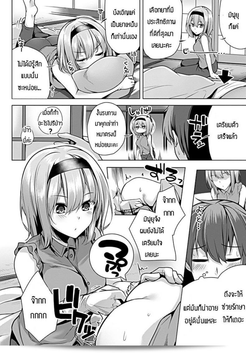มาช่วยดูแลคนเจ็บจริงๆนะ [Yoshida] ให้กำลังใจและดูแลตัวเองดีๆนะ 7