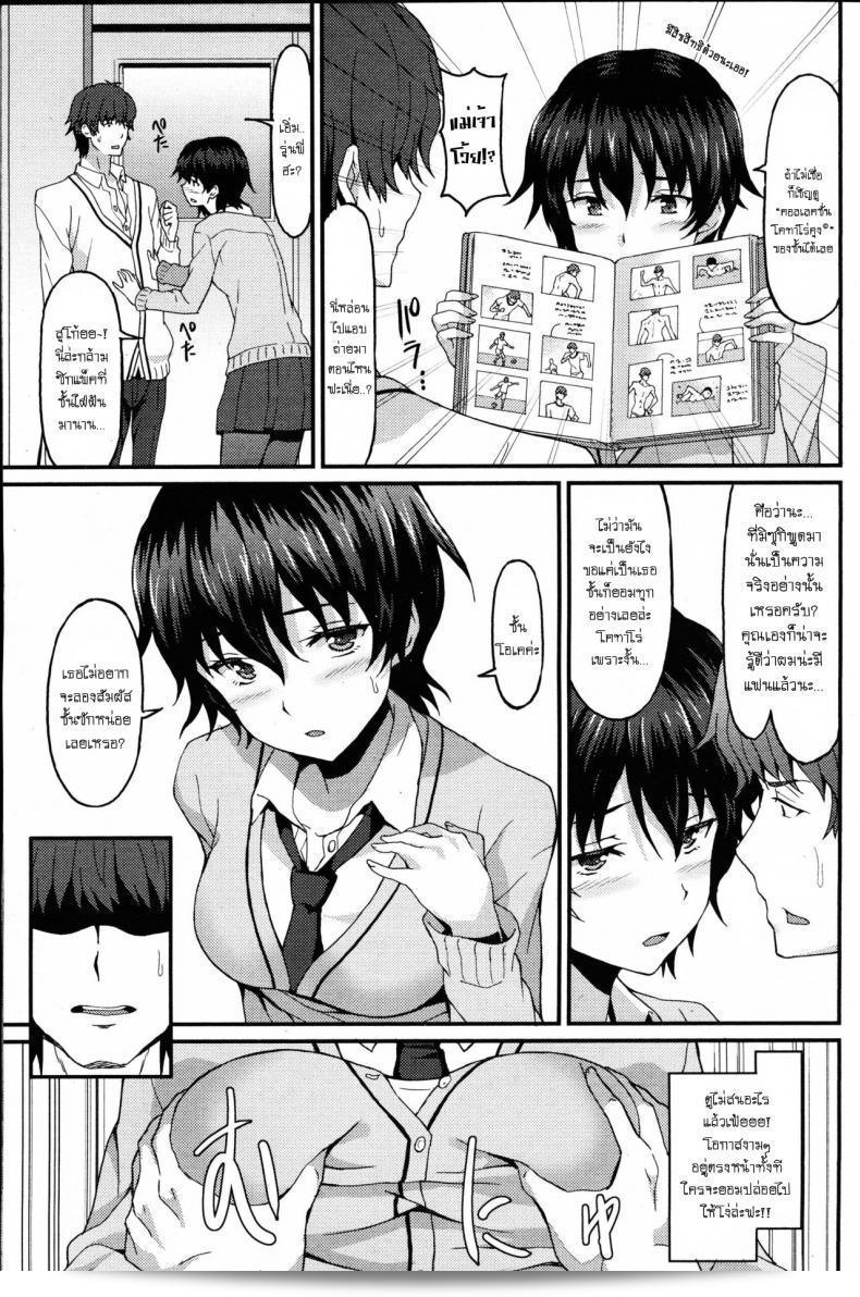 เอาเพื่อนหรือพี่บ้างก็ดีนะ [Rasahan] แฟนที่ไม่เข้าใจ 9