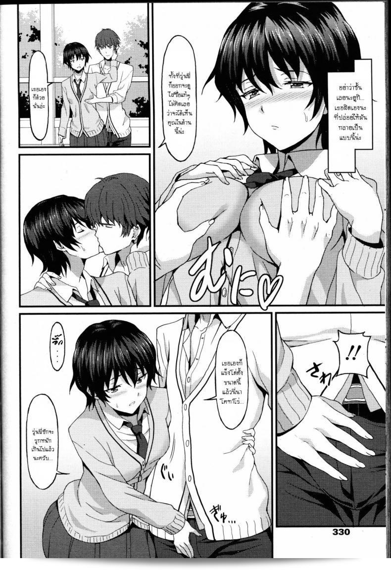 เอาเพื่อนหรือพี่บ้างก็ดีนะ [Rasahan] แฟนที่ไม่เข้าใจ 11