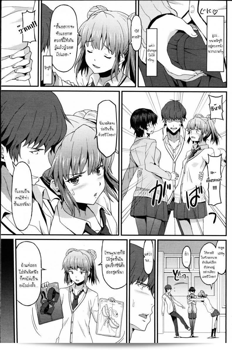 เอาเพื่อนหรือพี่บ้างก็ดีนะ [Rasahan] แฟนที่ไม่เข้าใจ 13