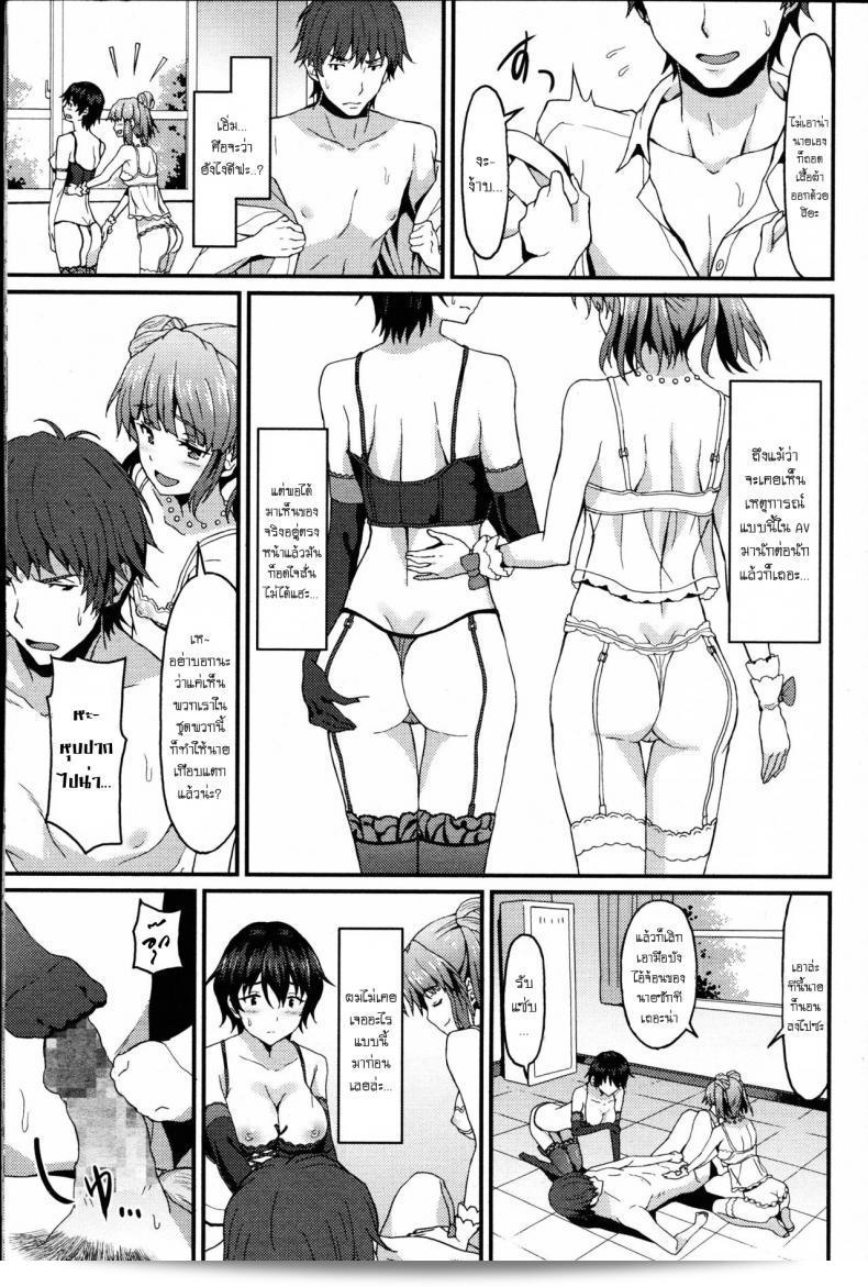 เอาเพื่อนหรือพี่บ้างก็ดีนะ [Rasahan] แฟนที่ไม่เข้าใจ 17