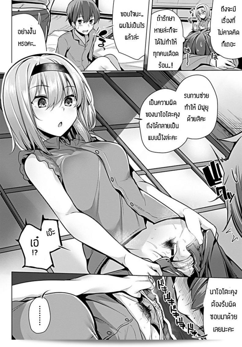 มาช่วยดูแลคนเจ็บจริงๆนะ [Yoshida] ให้กำลังใจและดูแลตัวเองดีๆนะ 15