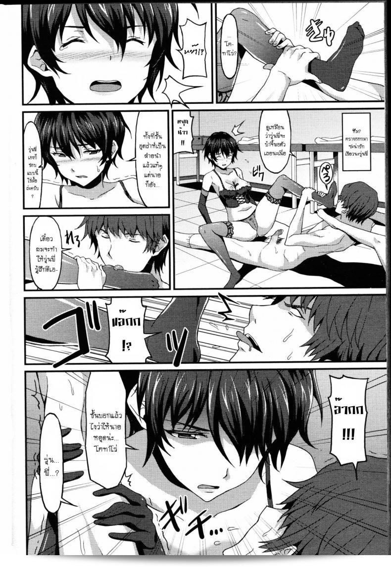 เอาเพื่อนหรือพี่บ้างก็ดีนะ [Rasahan] แฟนที่ไม่เข้าใจ 23