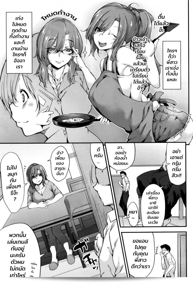 นาย [Rokuichi] Ane to Real Game (COMIC X-EROS #44) เจ๋งมากเลยครับ 5