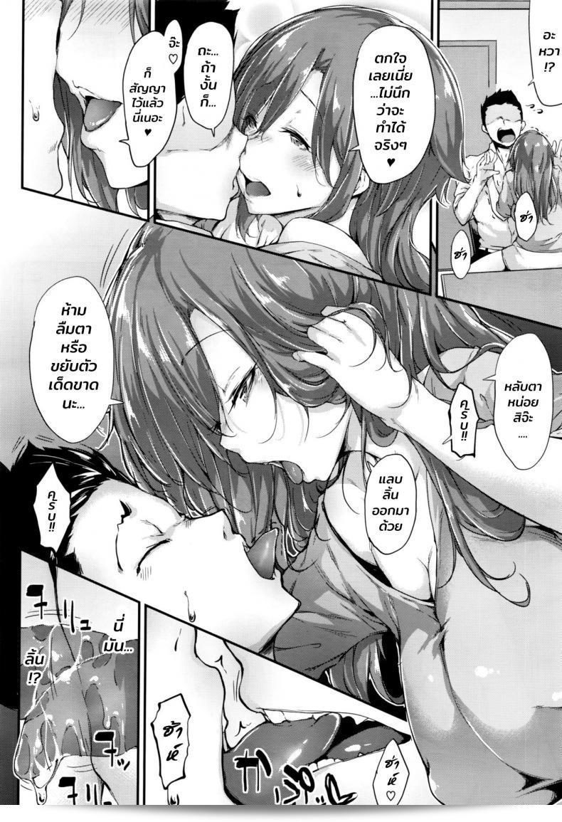 นาย [Rokuichi] Ane to Real Game (COMIC X-EROS #44) เจ๋งมากเลยครับ 11