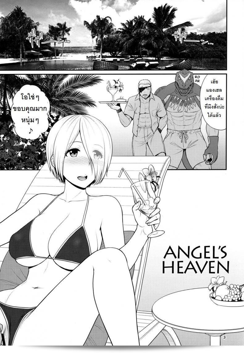 เจ้าแม่สายเปย์ [st.germain-sal] ANGEL'S HEAVEN (shinnihon pepsitou) 7