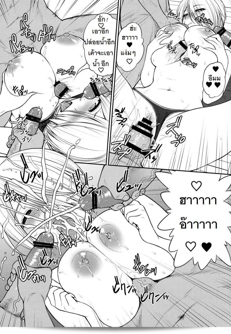 เจ้าแม่สายเปย์ [st.germain-sal] ANGEL'S HEAVEN (shinnihon pepsitou) 19