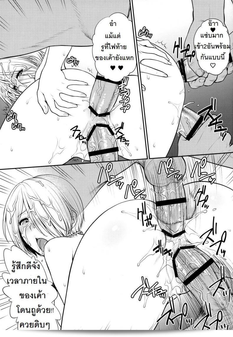 เจ้าแม่สายเปย์ [st.germain-sal] ANGEL'S HEAVEN (shinnihon pepsitou) 23