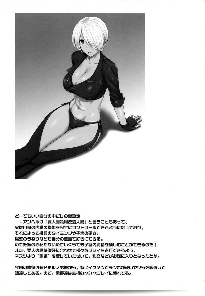 เจ้าแม่สายเปย์ [st.germain-sal] ANGEL'S HEAVEN (shinnihon pepsitou) 39