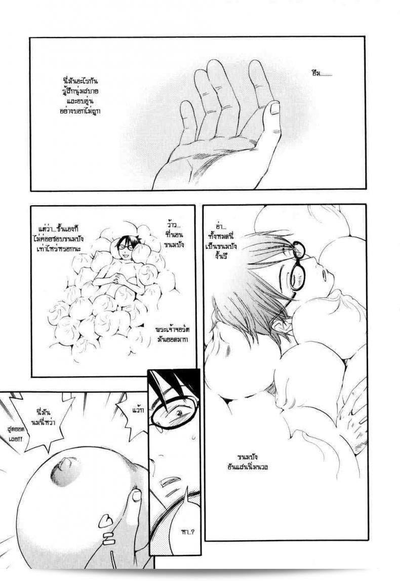 พี่สาว น้องสาว [Yonekura Kengo] ค่ะ