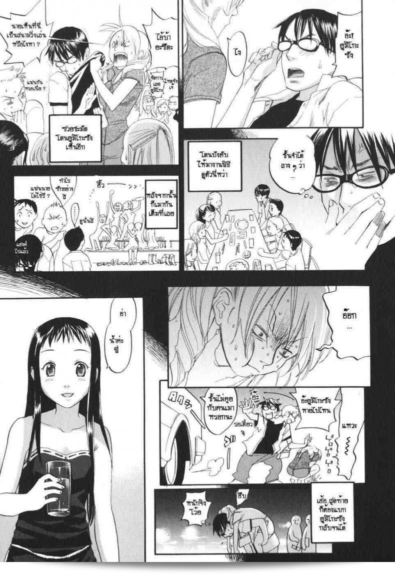 พี่สาว น้องสาว [Yonekura Kengo] ค่ะ 5