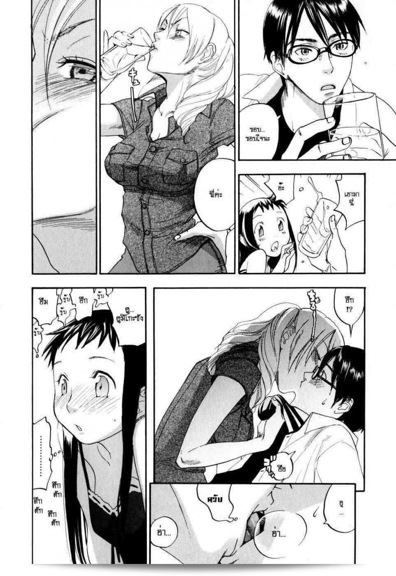 พี่สาว น้องสาว [Yonekura Kengo] ค่ะ 7