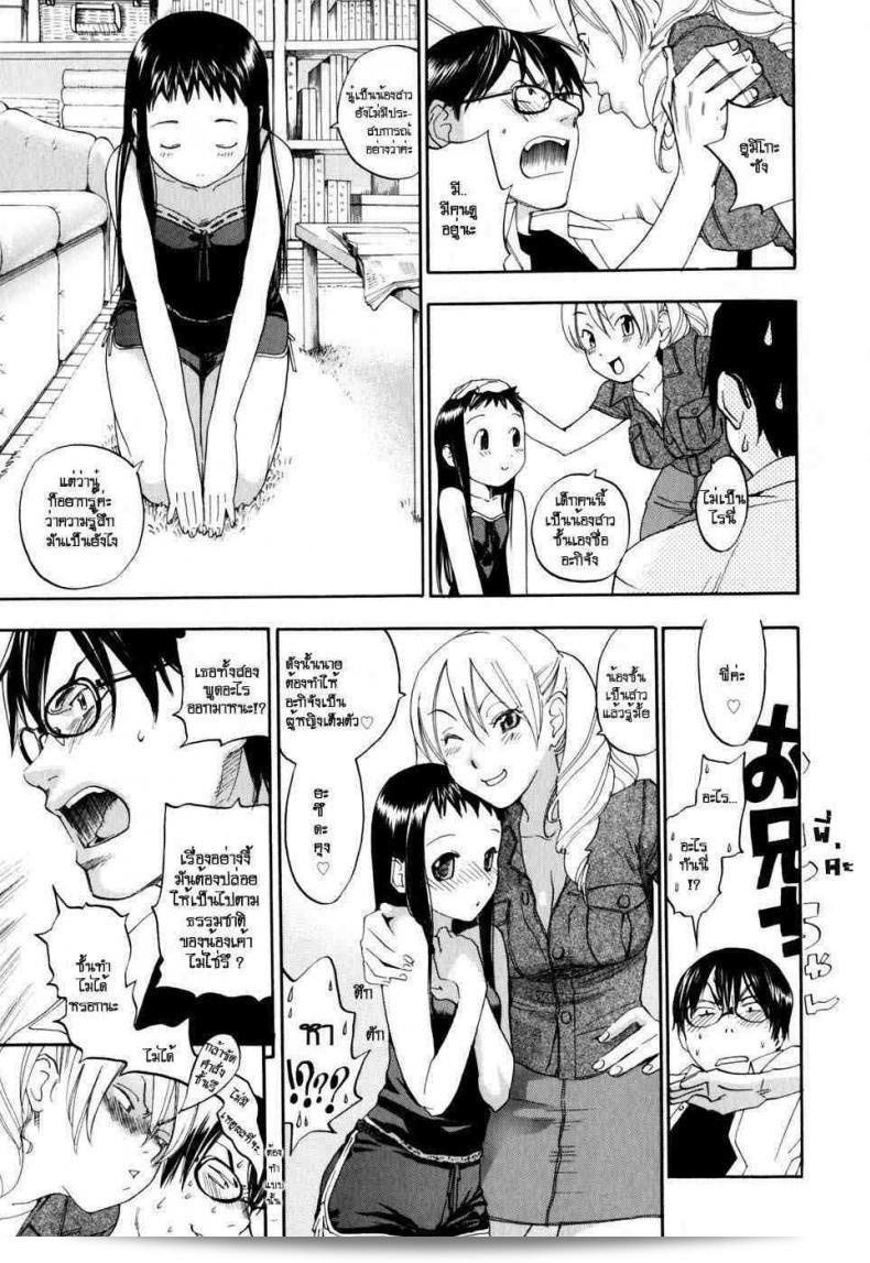 พี่สาว น้องสาว [Yonekura Kengo] ค่ะ 9