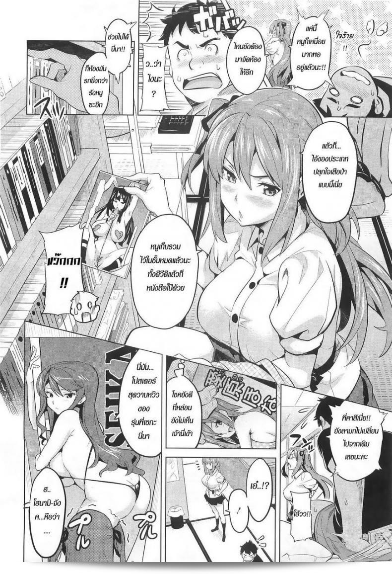 สวัสดีค่ะ! มาเริ่มฉลองวันเกิดของไอดอล [Takeda Hiromitsu] รีเอียลกันเถอะ ณ เวลานี้! 11
