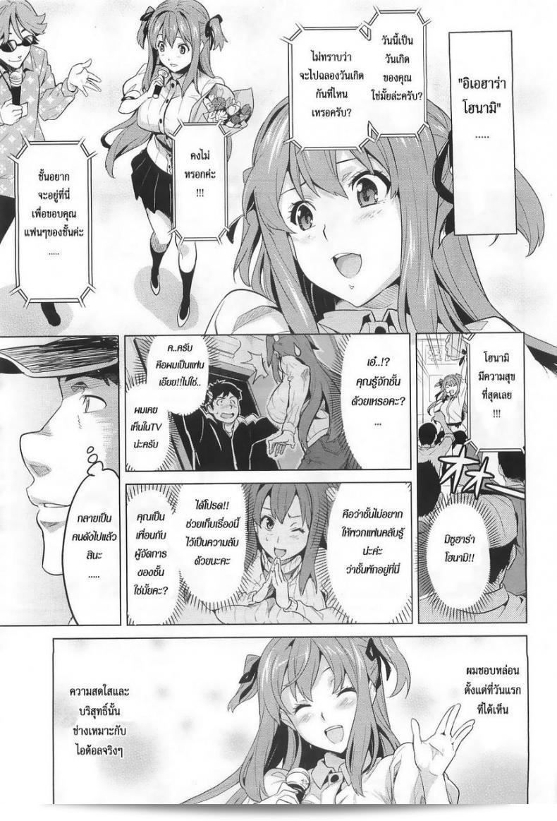 สวัสดีค่ะ! มาเริ่มฉลองวันเกิดของไอดอล [Takeda Hiromitsu] รีเอียลกันเถอะ ณ เวลานี้! 17