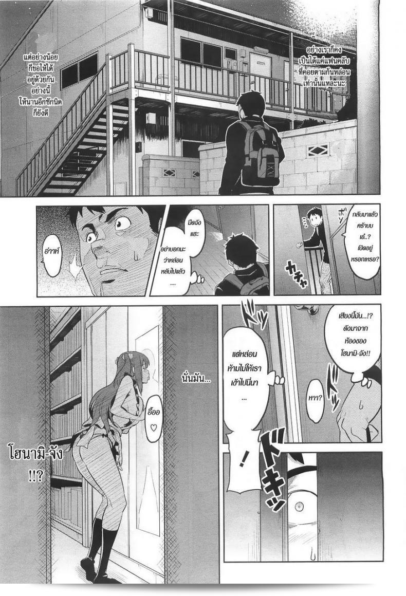 สวัสดีค่ะ! มาเริ่มฉลองวันเกิดของไอดอล [Takeda Hiromitsu] รีเอียลกันเถอะ ณ เวลานี้! 21