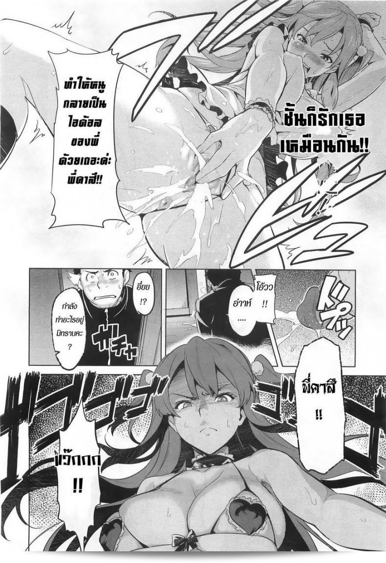 สวัสดีค่ะ! มาเริ่มฉลองวันเกิดของไอดอล [Takeda Hiromitsu] รีเอียลกันเถอะ ณ เวลานี้! 27