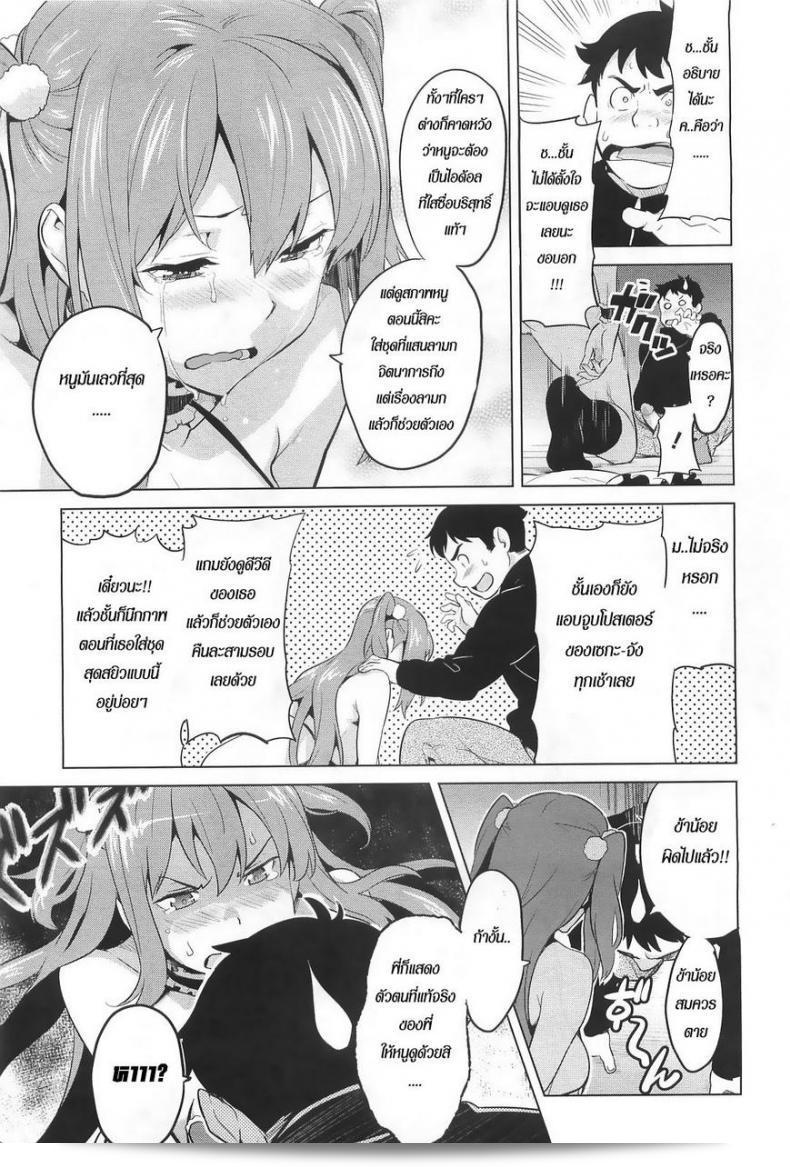 สวัสดีค่ะ! มาเริ่มฉลองวันเกิดของไอดอล [Takeda Hiromitsu] รีเอียลกันเถอะ ณ เวลานี้! 29