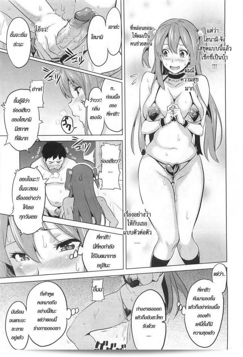 สวัสดีค่ะ! มาเริ่มฉลองวันเกิดของไอดอล [Takeda Hiromitsu] รีเอียลกันเถอะ ณ เวลานี้! 33