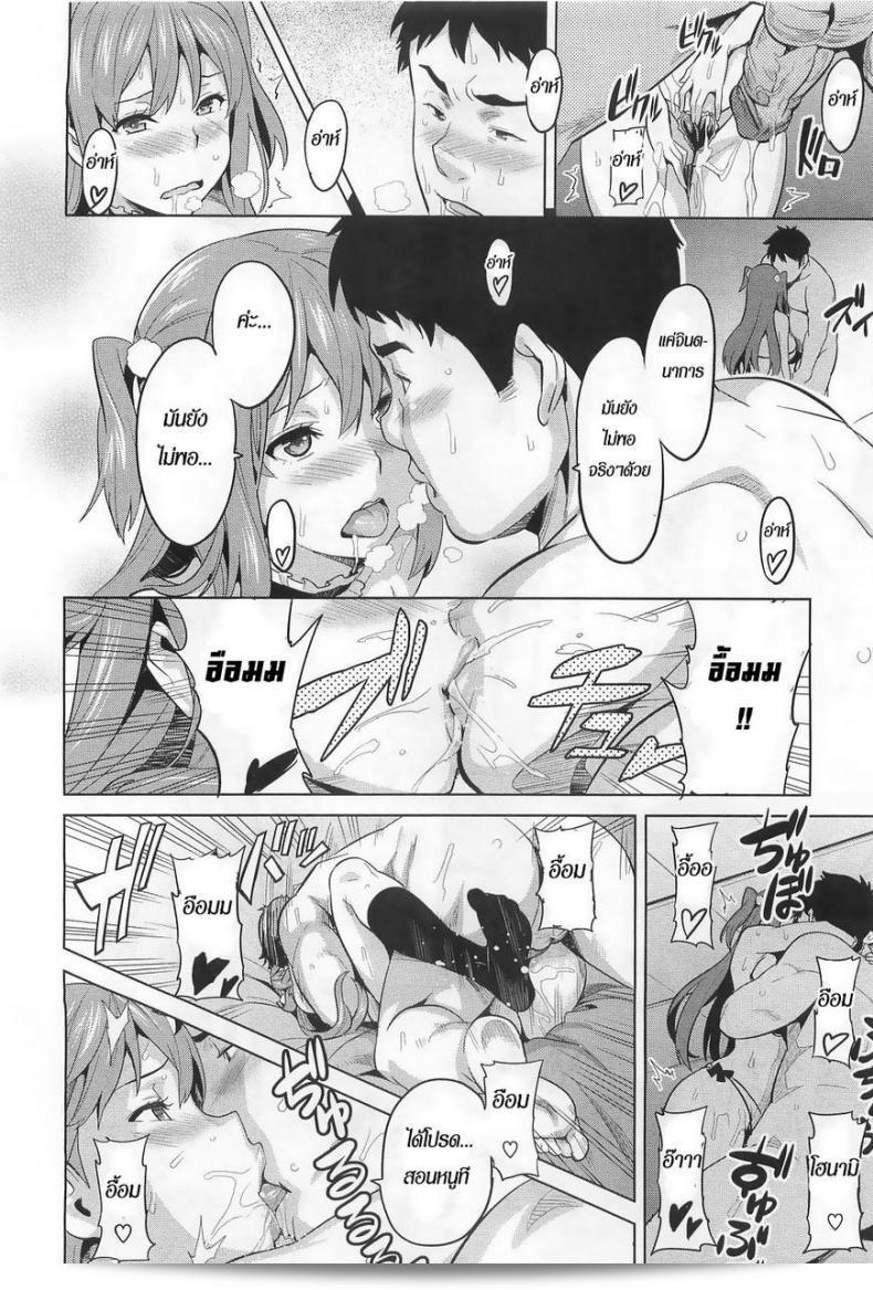 สวัสดีค่ะ! มาเริ่มฉลองวันเกิดของไอดอล [Takeda Hiromitsu] รีเอียลกันเถอะ ณ เวลานี้! 39