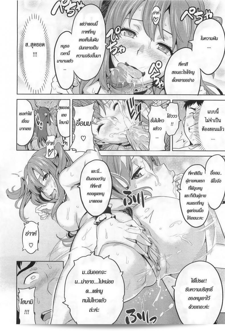 สวัสดีค่ะ! มาเริ่มฉลองวันเกิดของไอดอล [Takeda Hiromitsu] รีเอียลกันเถอะ ณ เวลานี้! 43