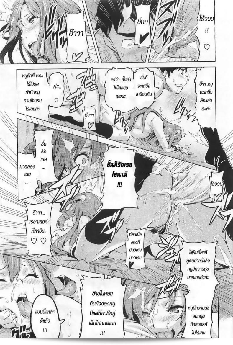 สวัสดีค่ะ! มาเริ่มฉลองวันเกิดของไอดอล [Takeda Hiromitsu] รีเอียลกันเถอะ ณ เวลานี้! 45