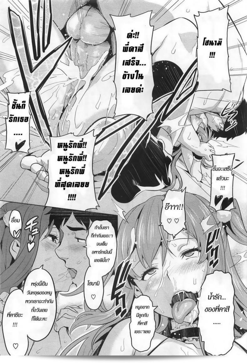 สวัสดีค่ะ! มาเริ่มฉลองวันเกิดของไอดอล [Takeda Hiromitsu] รีเอียลกันเถอะ ณ เวลานี้! 49