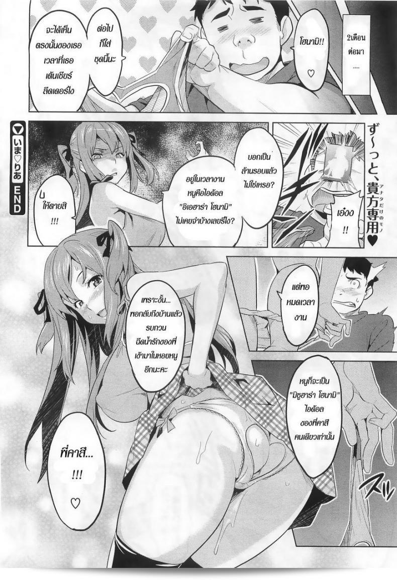 สวัสดีค่ะ! มาเริ่มฉลองวันเกิดของไอดอล [Takeda Hiromitsu] รีเอียลกันเถอะ ณ เวลานี้! 51