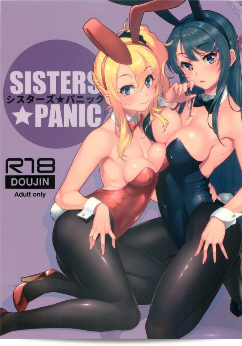 เบื้องต้นควรทำการประเมินก่อน (C96) [Kayoudou (Matsuka)] Sisters Panic (Seishun Buta Yarou wa Bunny Girl Senpai no Yume o Minai) 3