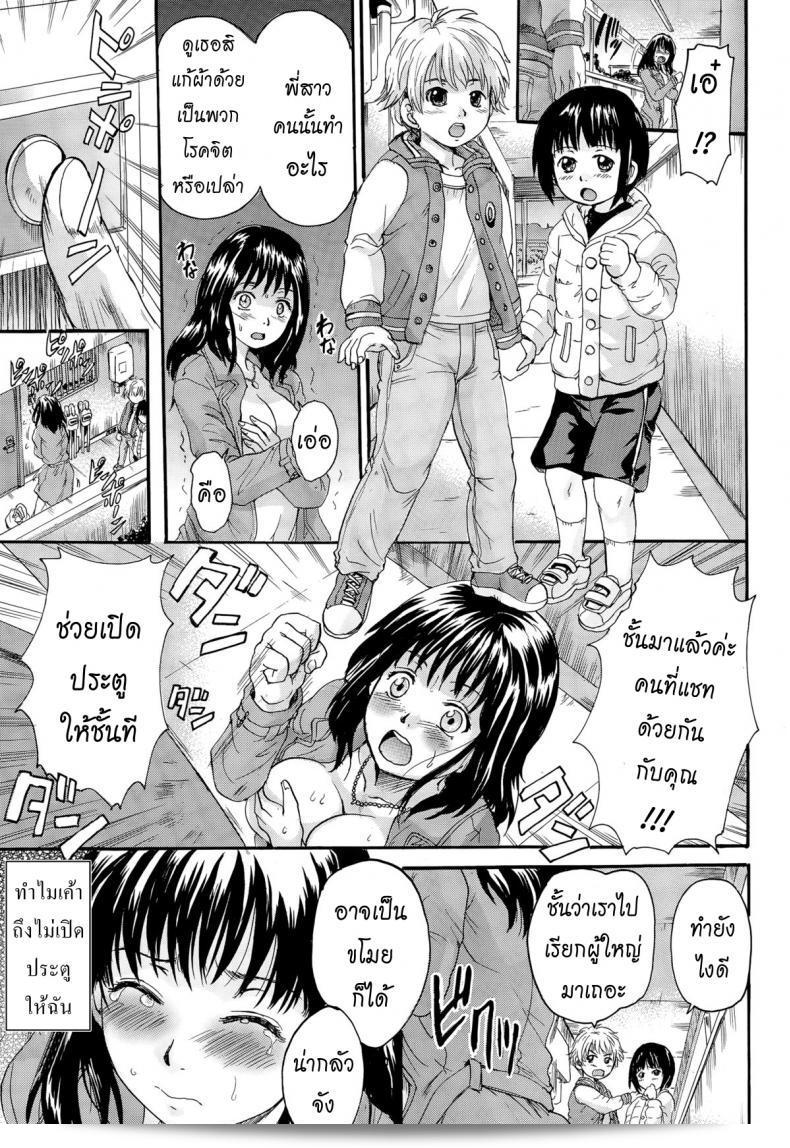 มาเล่าเรื่องเรื่องการเลี้ยงโอโตนะกันเถอะ ภาค 1 ไปค่ะ [Nakayama Tetsugaku] Otona Pet ค่ะ 13