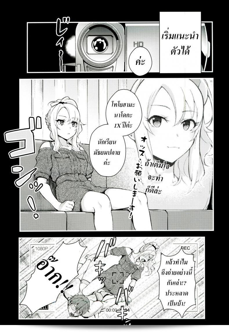 เบื้องต้นควรทำการประเมินก่อน (C96) [Kayoudou (Matsuka)] Sisters Panic (Seishun Buta Yarou wa Bunny Girl Senpai no Yume o Minai) 5