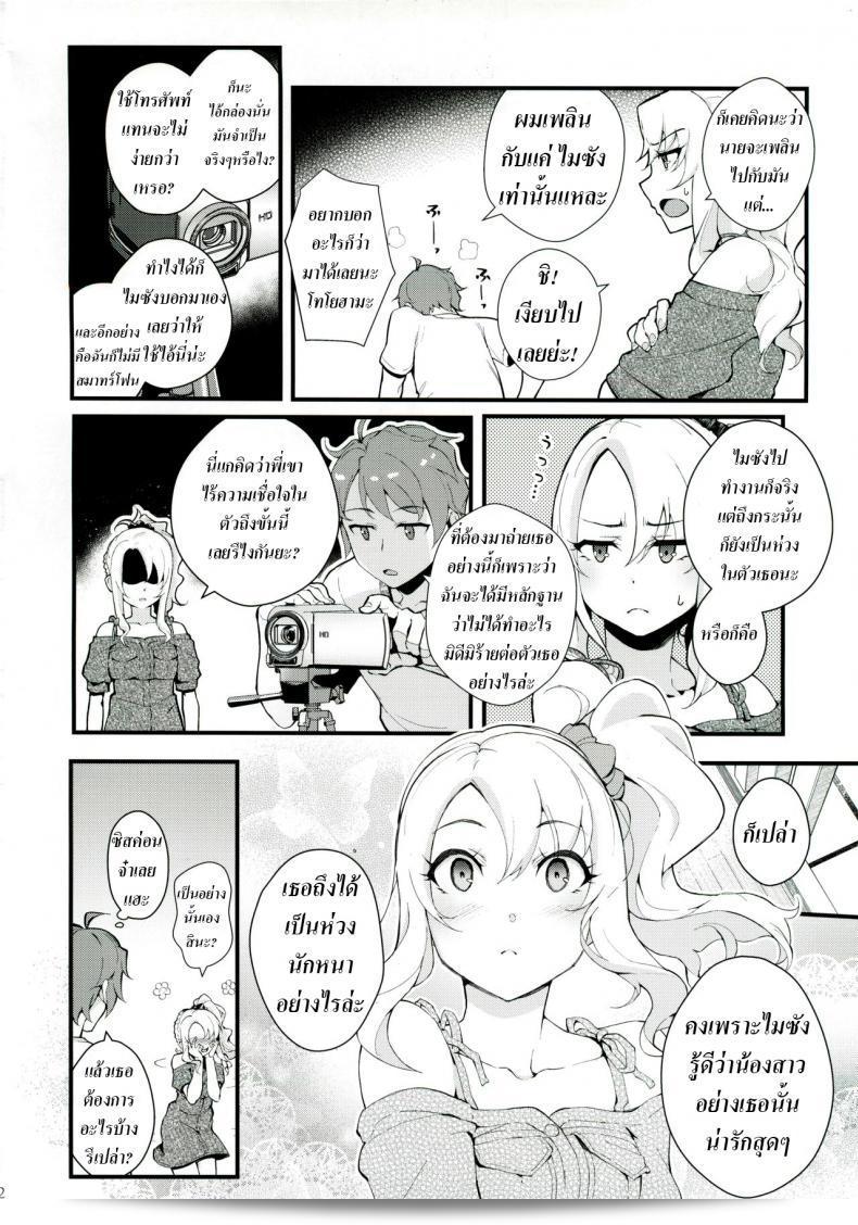 เบื้องต้นควรทำการประเมินก่อน (C96) [Kayoudou (Matsuka)] Sisters Panic (Seishun Buta Yarou wa Bunny Girl Senpai no Yume o Minai) 7