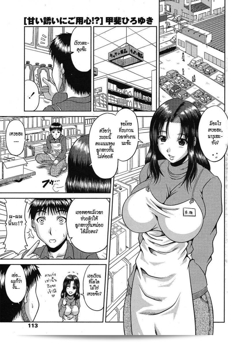 คุณเอกพี่สาวคู่เสียว [ไค ฮิโรยูกิ] โปรดระมัดระวังกับชัยสอง.