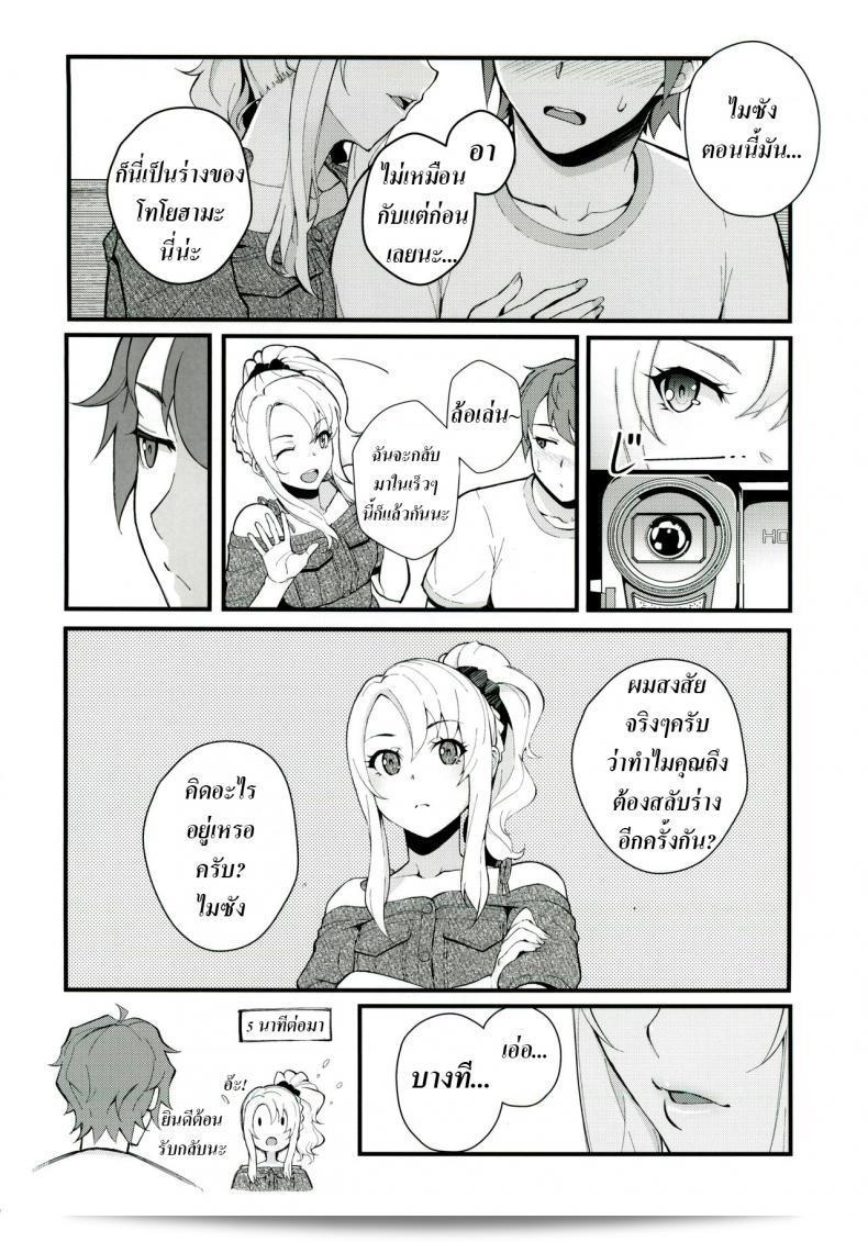 เบื้องต้นควรทำการประเมินก่อน (C96) [Kayoudou (Matsuka)] Sisters Panic (Seishun Buta Yarou wa Bunny Girl Senpai no Yume o Minai) 15