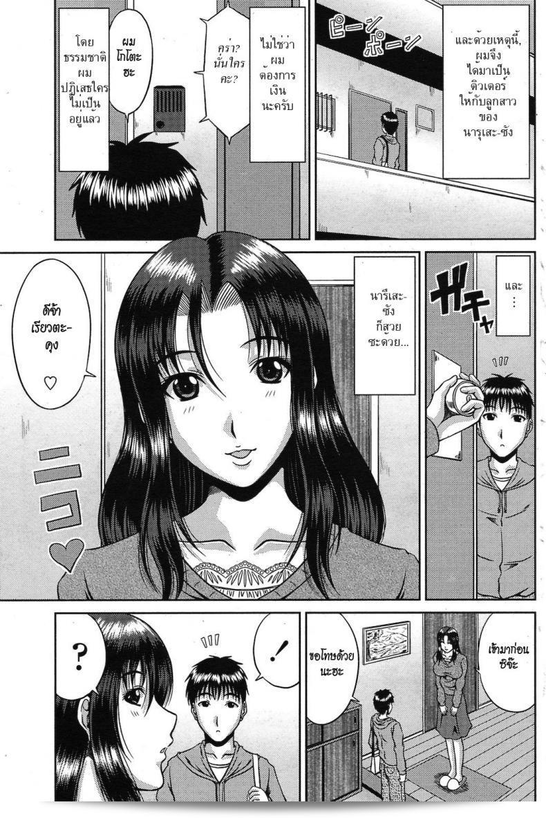 คุณเอกพี่สาวคู่เสียว [ไค ฮิโรยูกิ] โปรดระมัดระวังกับชัยสอง. 5