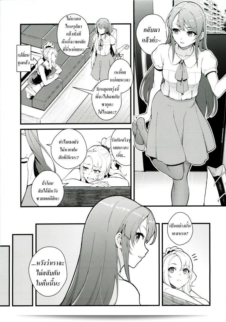เบื้องต้นควรทำการประเมินก่อน (C96) [Kayoudou (Matsuka)] Sisters Panic (Seishun Buta Yarou wa Bunny Girl Senpai no Yume o Minai) 17