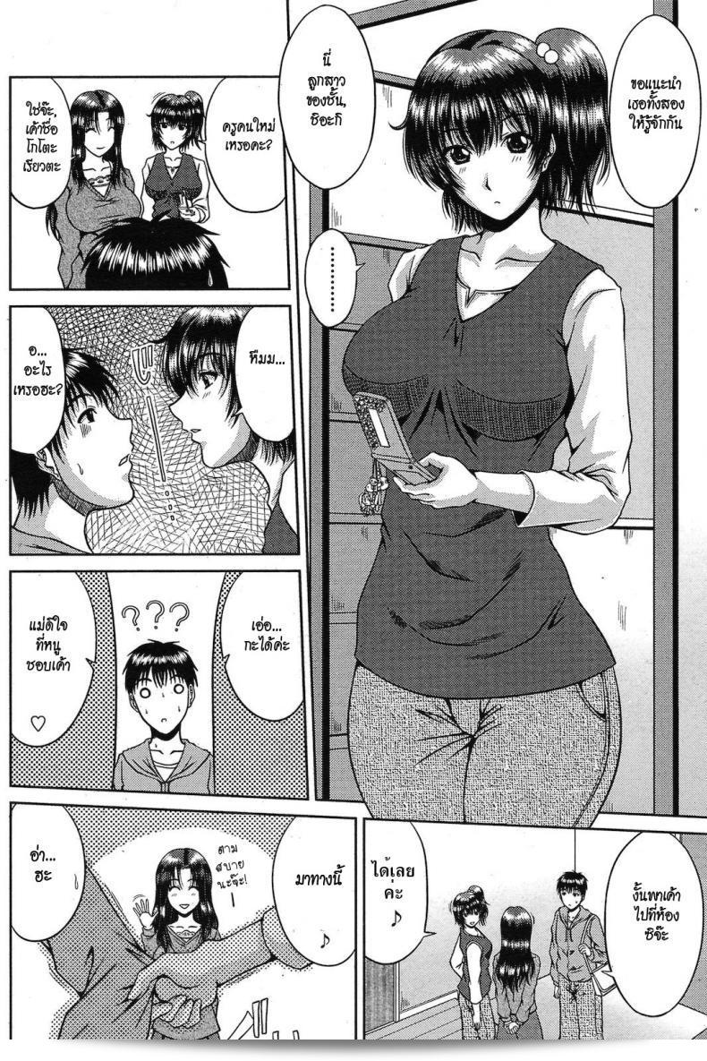 คุณเอกพี่สาวคู่เสียว [ไค ฮิโรยูกิ] โปรดระมัดระวังกับชัยสอง. 7