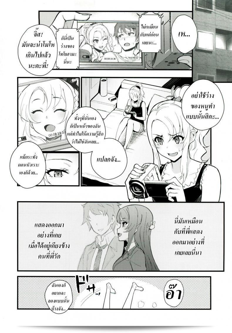 เบื้องต้นควรทำการประเมินก่อน (C96) [Kayoudou (Matsuka)] Sisters Panic (Seishun Buta Yarou wa Bunny Girl Senpai no Yume o Minai) 19