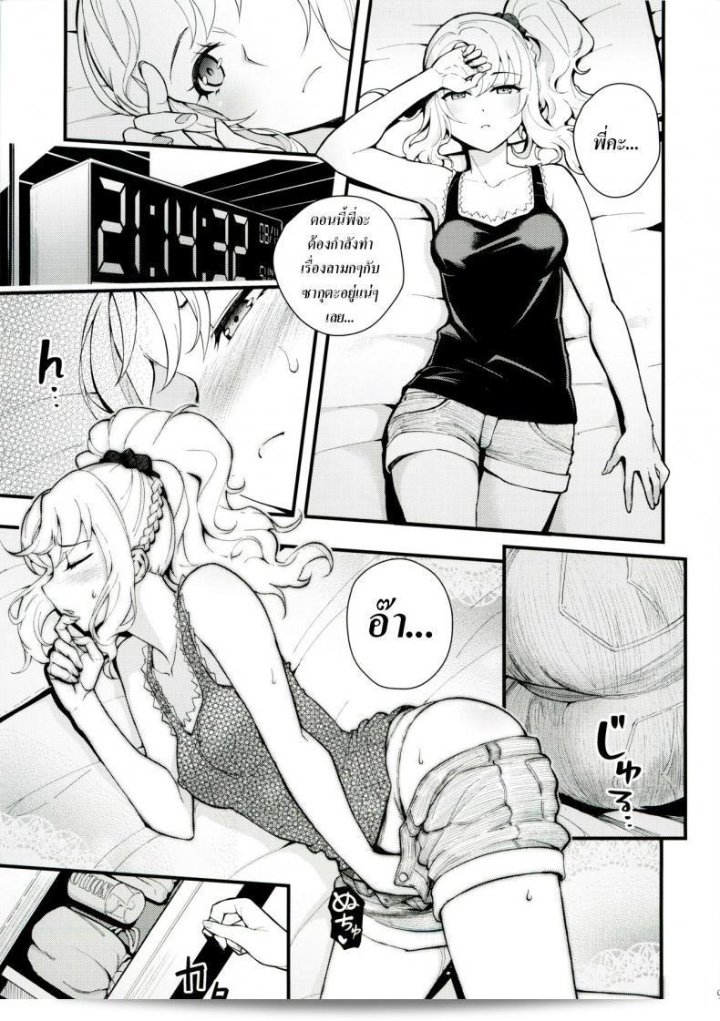 เบื้องต้นควรทำการประเมินก่อน (C96) [Kayoudou (Matsuka)] Sisters Panic (Seishun Buta Yarou wa Bunny Girl Senpai no Yume o Minai) 21