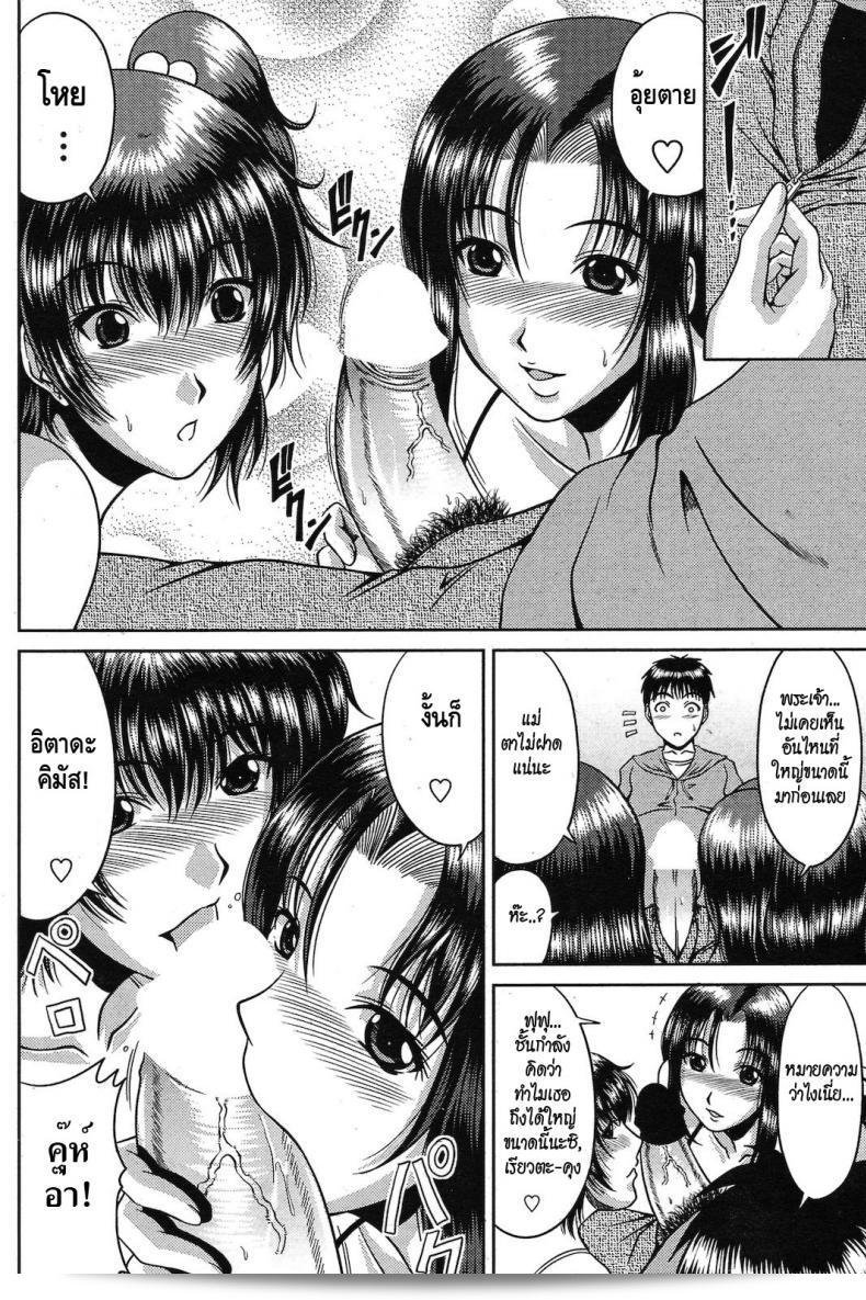 คุณเอกพี่สาวคู่เสียว [ไค ฮิโรยูกิ] โปรดระมัดระวังกับชัยสอง. 15