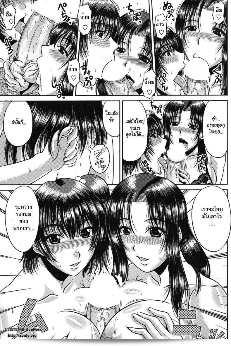 คุณเอกพี่สาวคู่เสียว [ไค ฮิโรยูกิ] โปรดระมัดระวังกับชัยสอง. 17