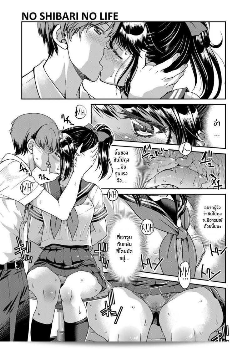 เชือกคือความรักที่ข้อแข็ง เชือกเป็นชีวิตของ [Inoue Yoshihisa] 5