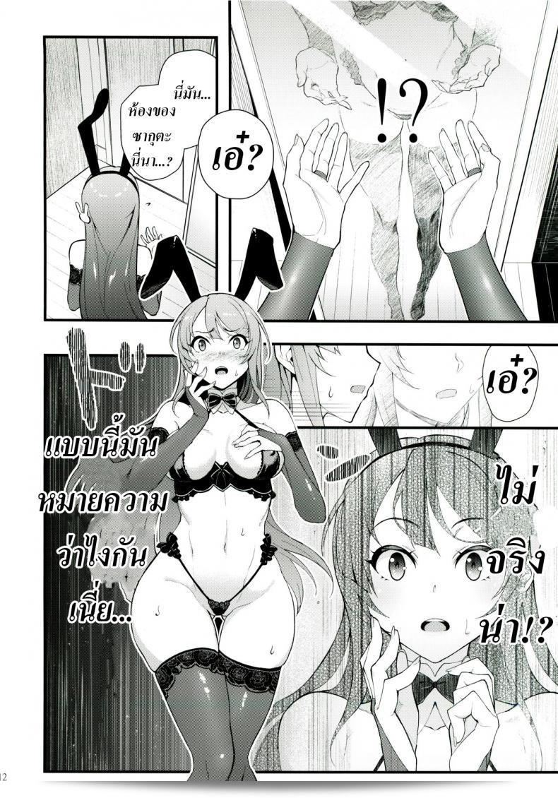 เบื้องต้นควรทำการประเมินก่อน (C96) [Kayoudou (Matsuka)] Sisters Panic (Seishun Buta Yarou wa Bunny Girl Senpai no Yume o Minai) 27