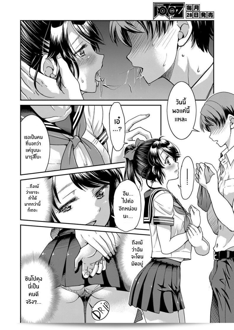 เชือกคือความรักที่ข้อแข็ง เชือกเป็นชีวิตของ [Inoue Yoshihisa] 7