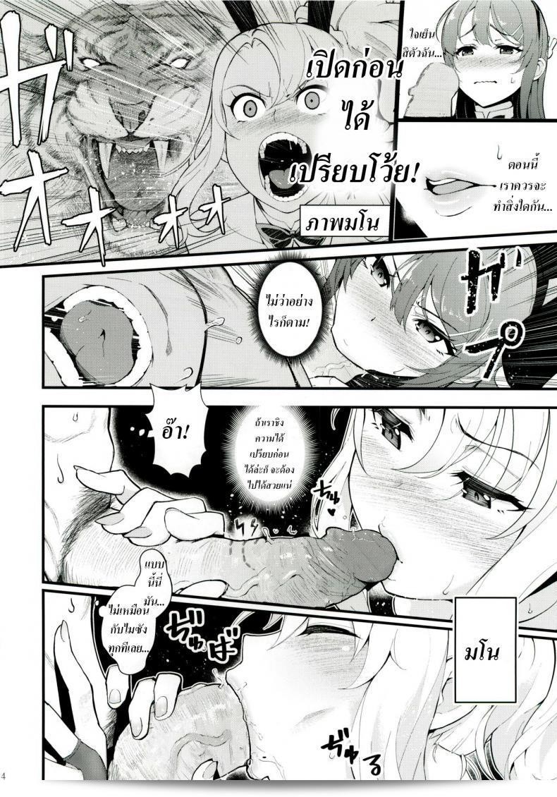 เบื้องต้นควรทำการประเมินก่อน (C96) [Kayoudou (Matsuka)] Sisters Panic (Seishun Buta Yarou wa Bunny Girl Senpai no Yume o Minai) 31