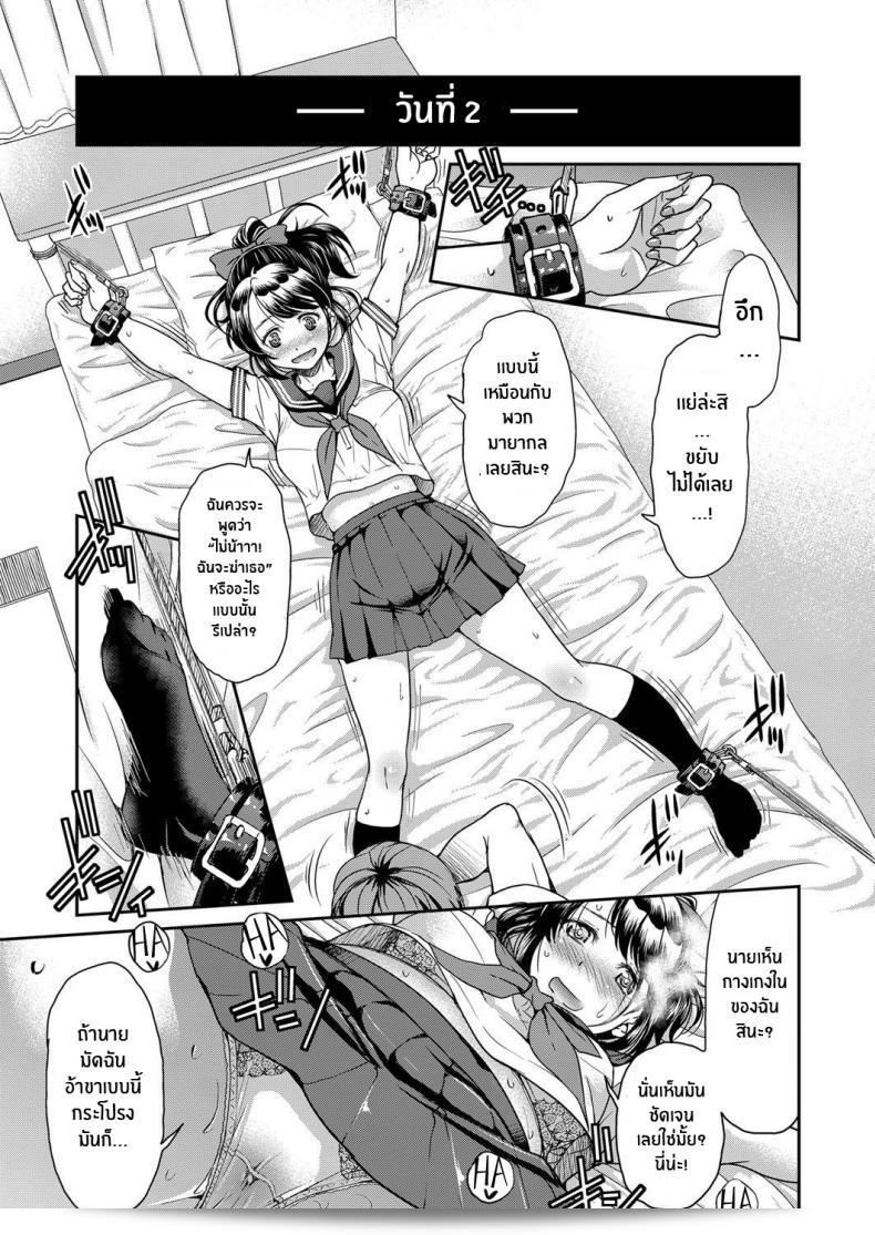 เชือกคือความรักที่ข้อแข็ง เชือกเป็นชีวิตของ [Inoue Yoshihisa] 9